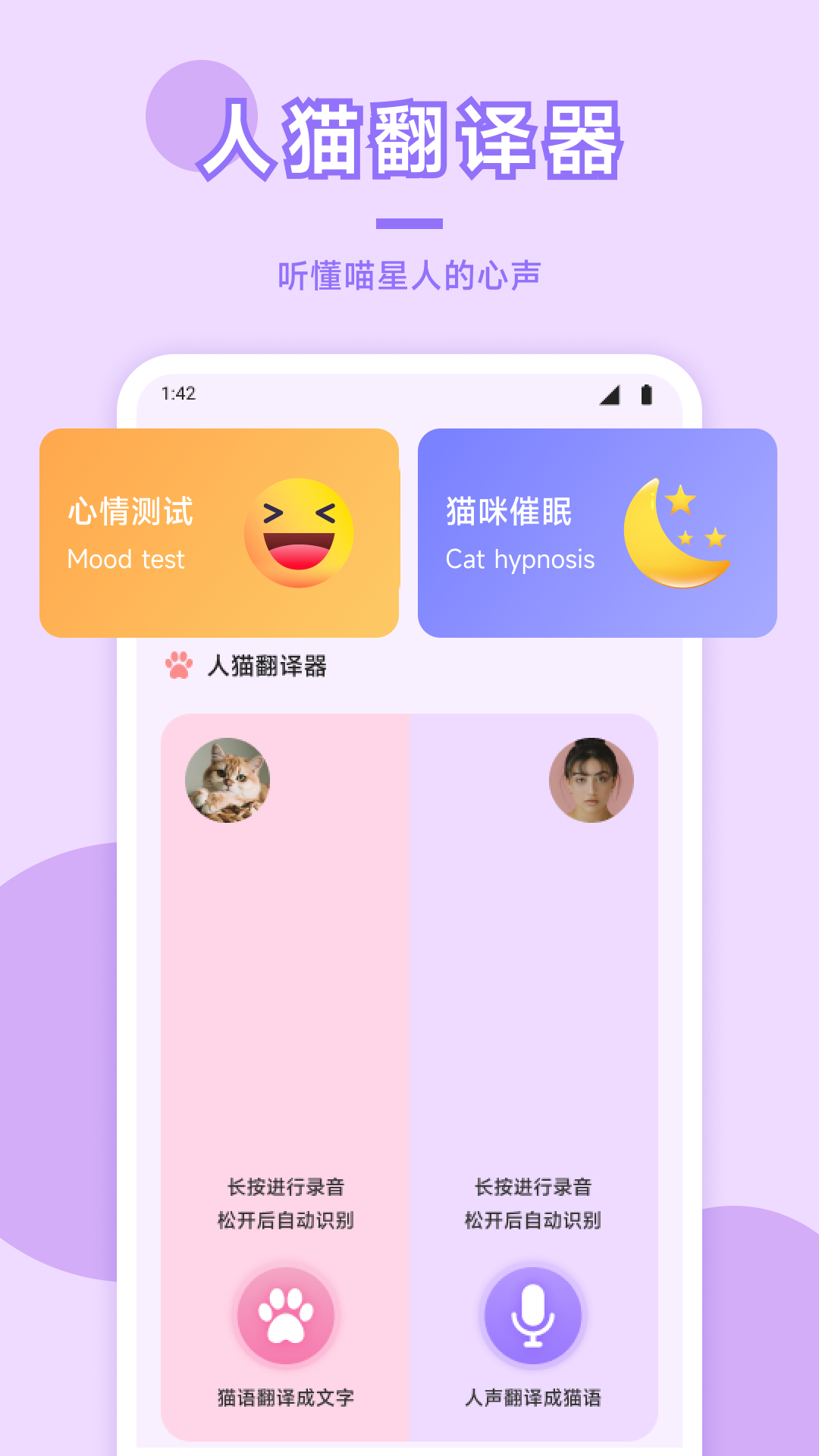 貓咪截圖預(yù)覽