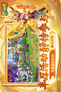 造夢(mèng)大亂斗截圖