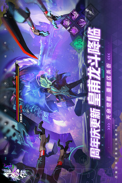 鎮(zhèn)魂街：天生為王截圖