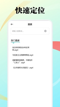 知意趣學(xué)截圖