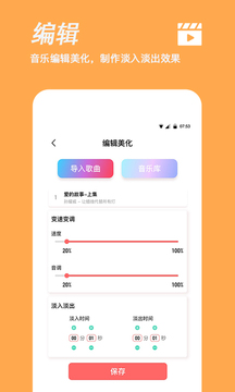 手機(jī)鈴聲制作截圖