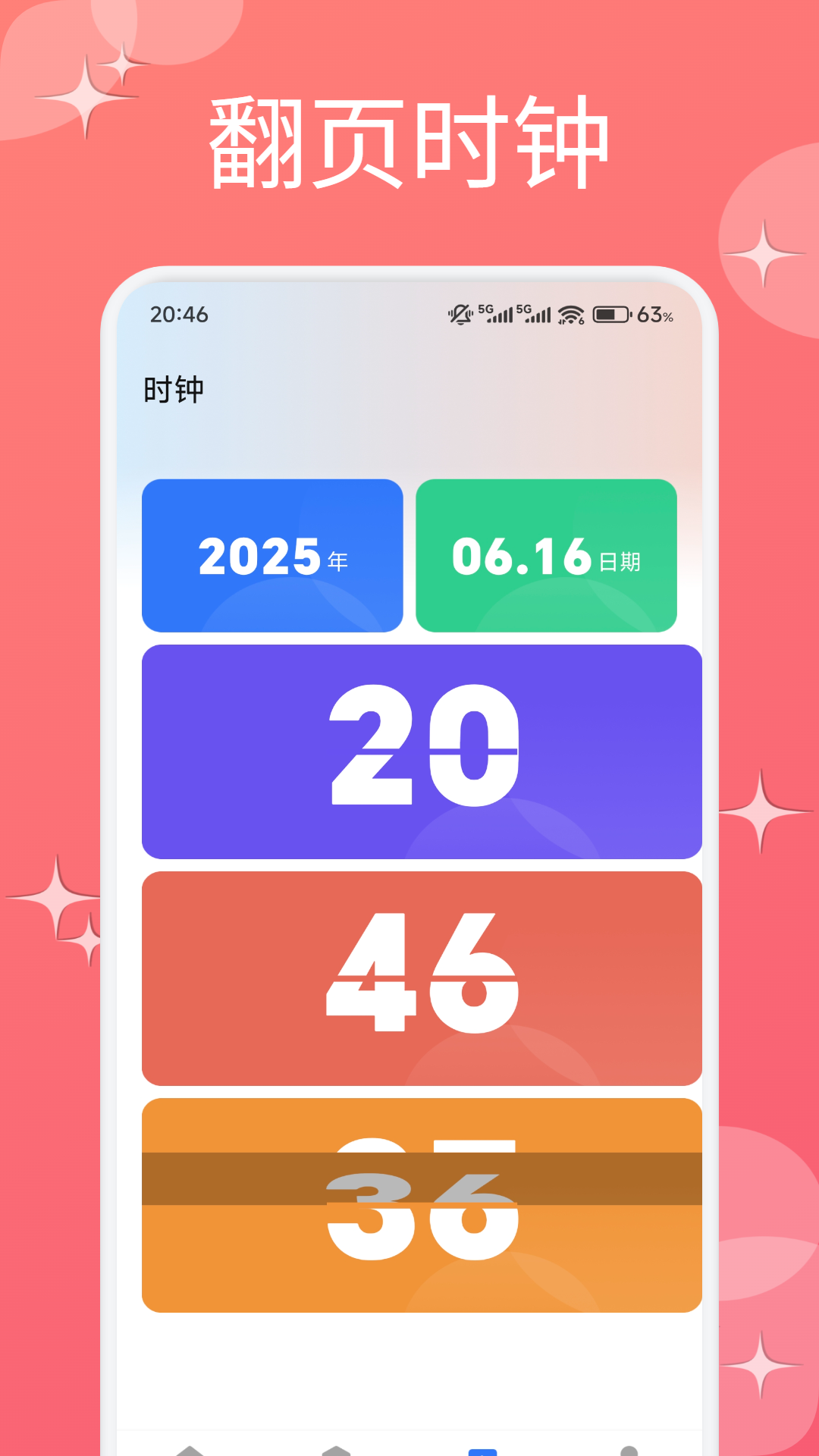 海馬下載器截圖預覽