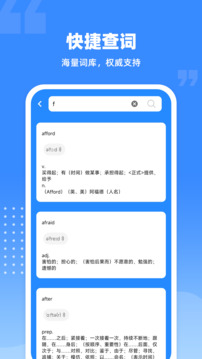 愛記單詞截圖