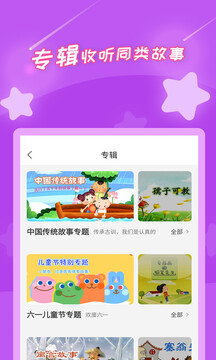 少兒故事截圖