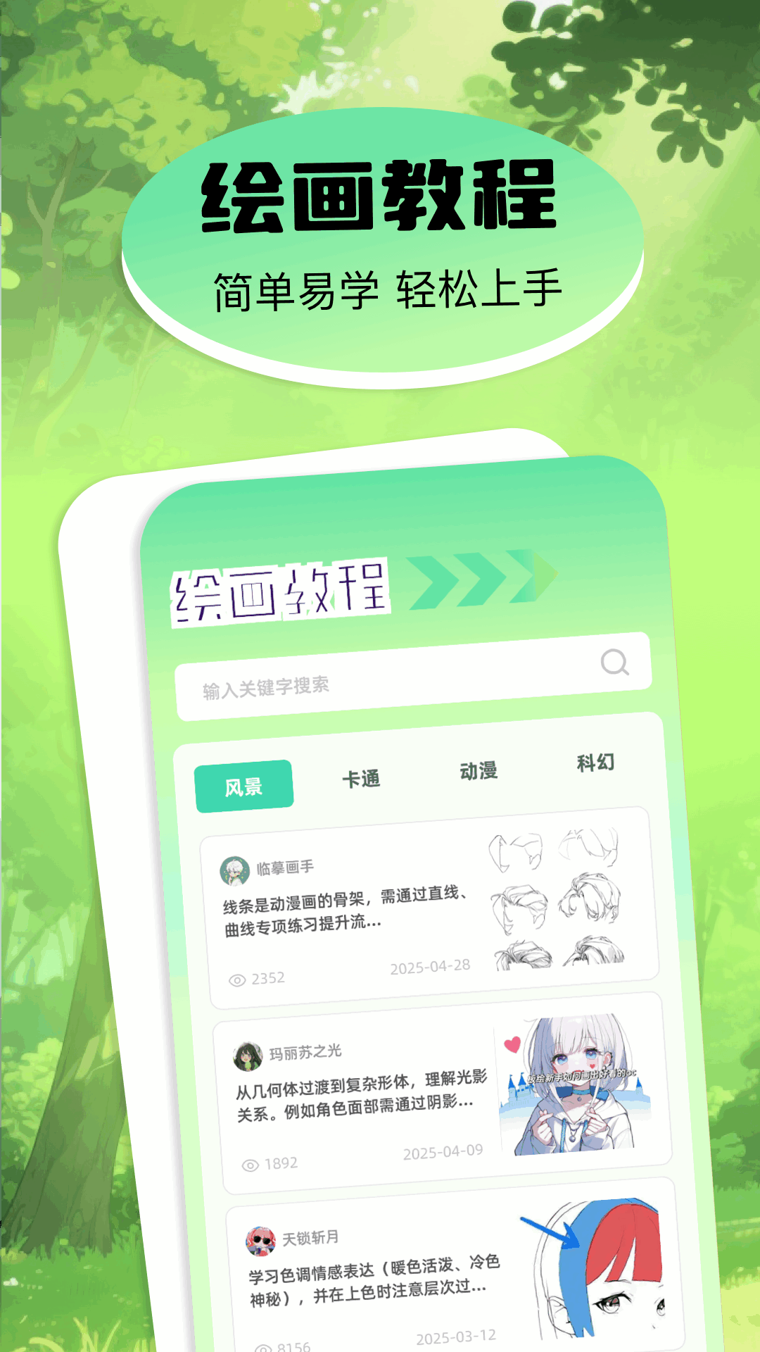 pro畫漫畫截圖預(yù)覽