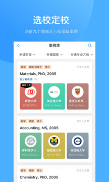 選校帝截圖