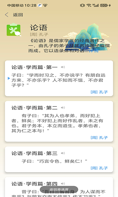 应用截图3预览