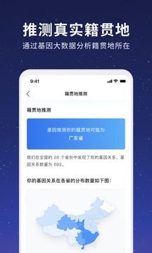 魔方尋親截圖