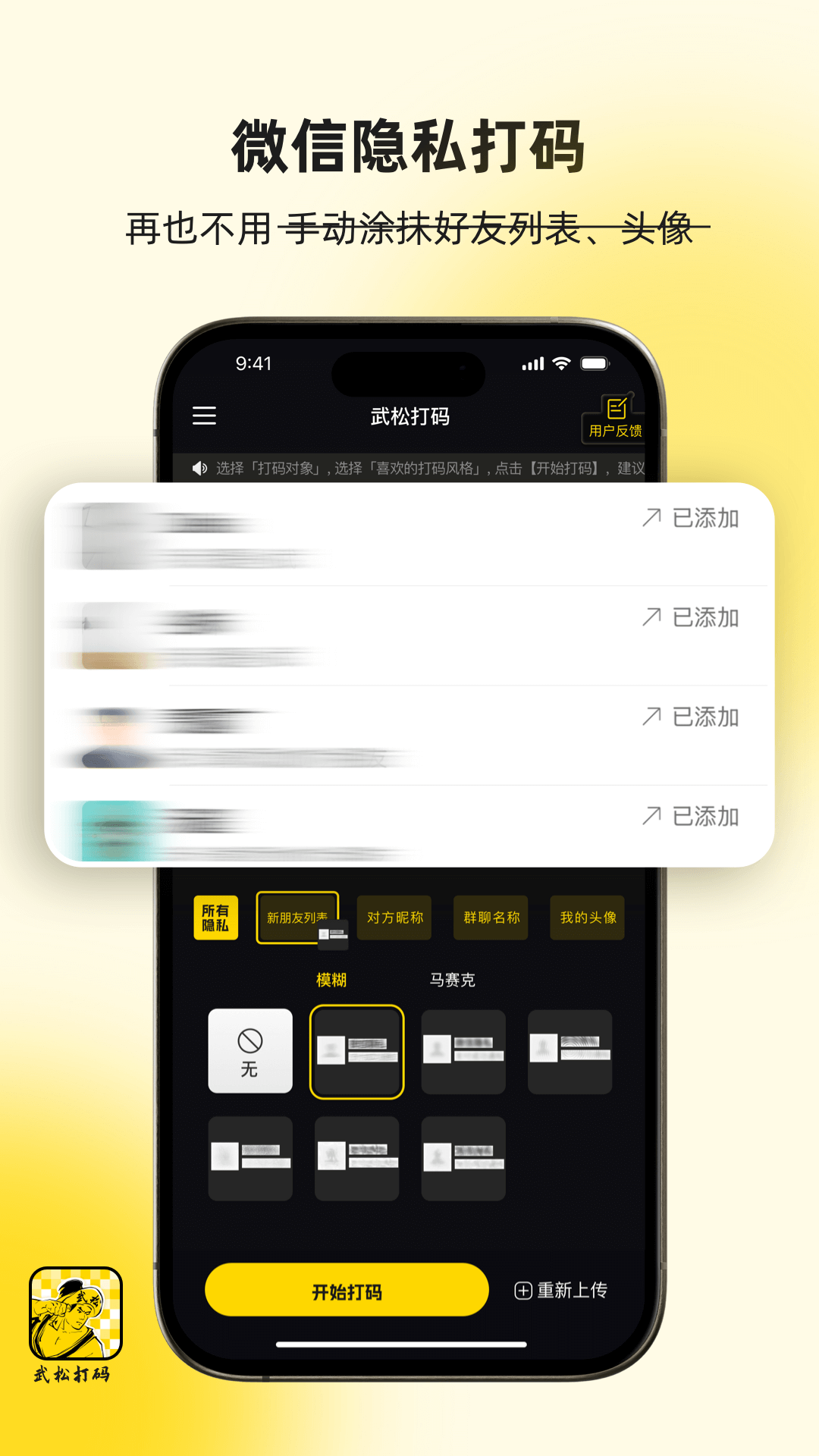 武松打碼截圖預覽