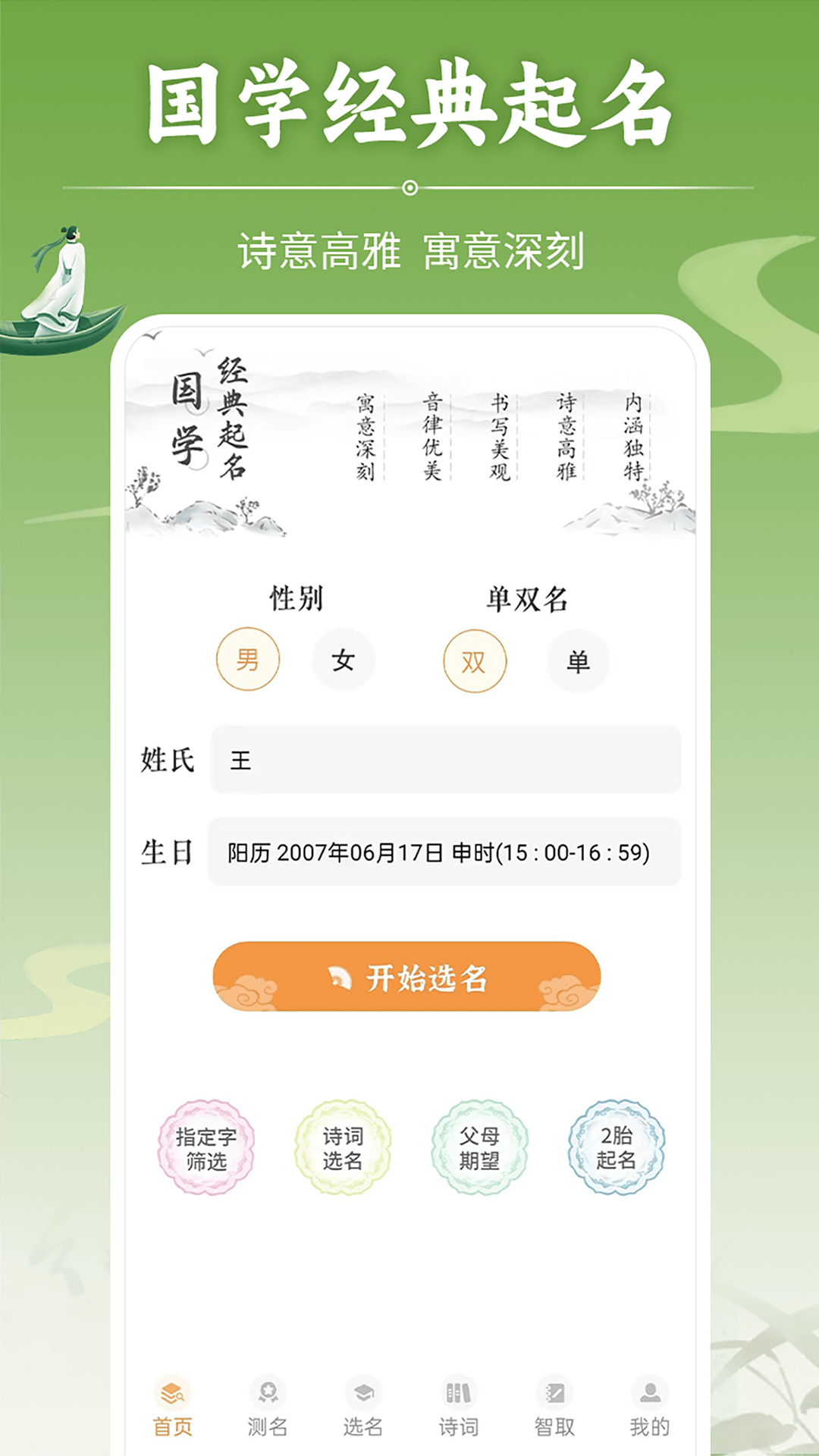 应用截图1预览