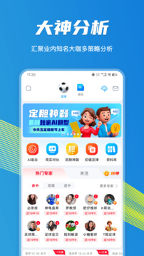 閃電比分截圖