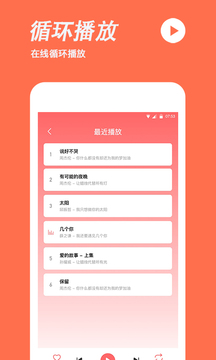 手機(jī)鈴聲制作截圖