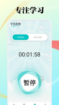 知意趣學(xué)截圖