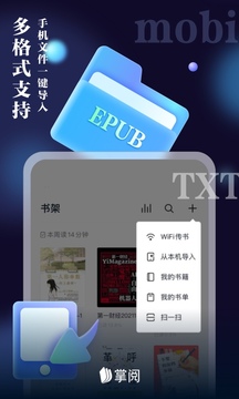 愛讀掌閱截圖