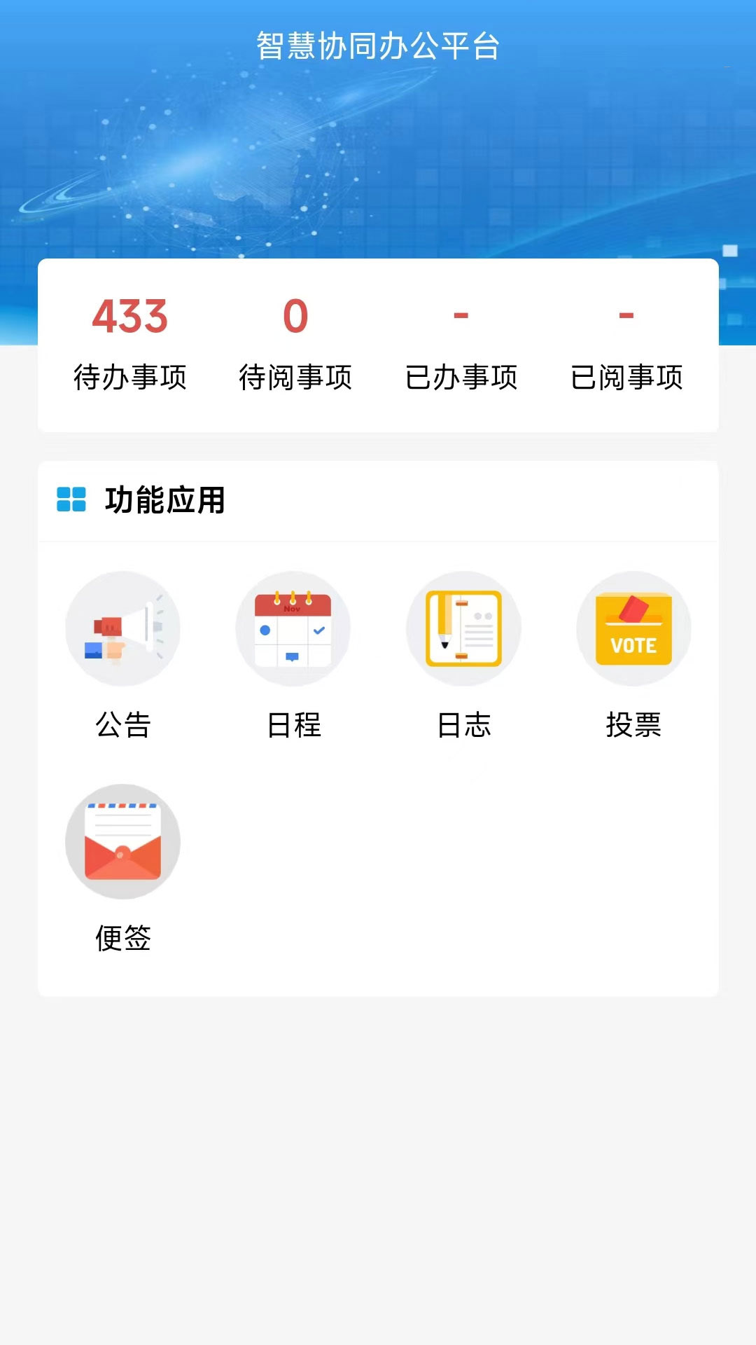 应用截图2预览