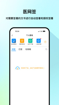 醫(yī)網(wǎng)信截圖