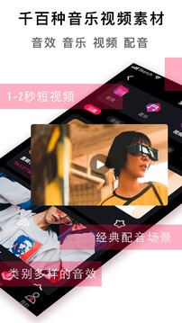 配音達(dá)人截圖