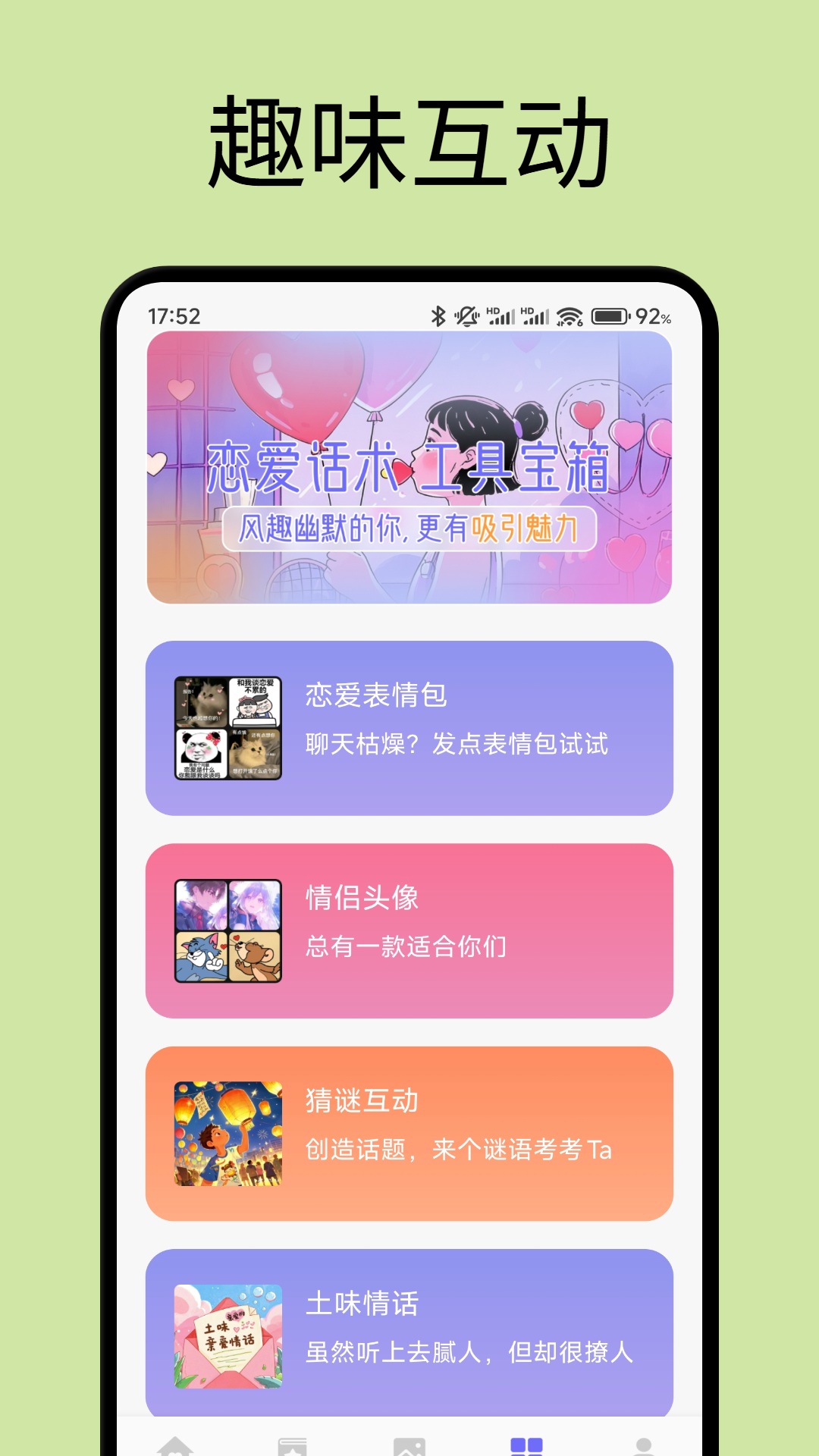 隨行聊天截圖預覽