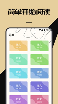 海棠書屋截圖