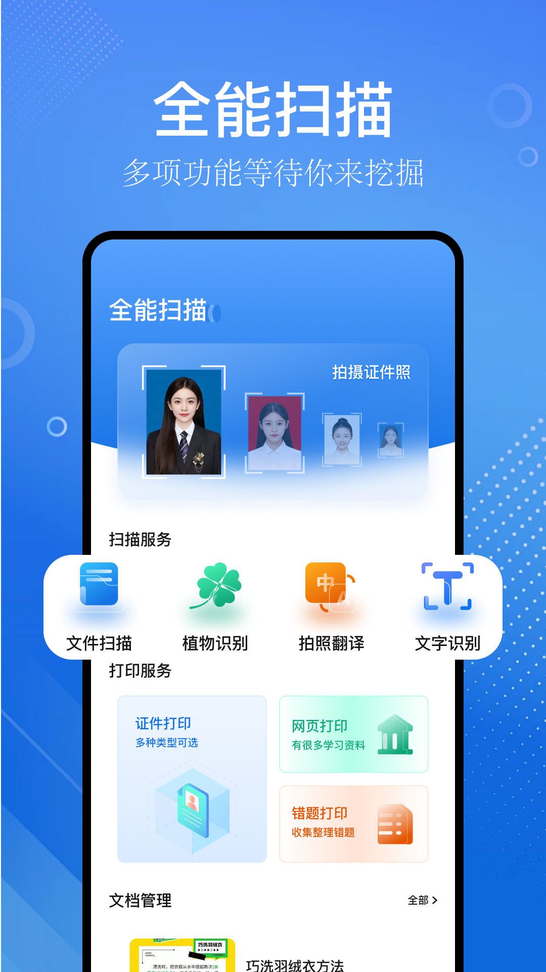 識(shí)物大師截圖預(yù)覽
