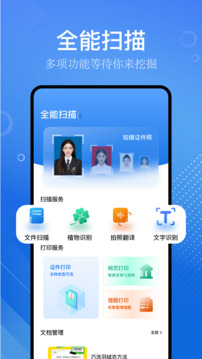 識(shí)物大師截圖