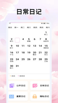 山河旅記截圖