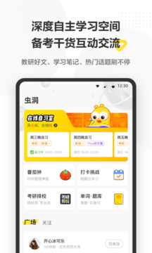 考蟲截圖
