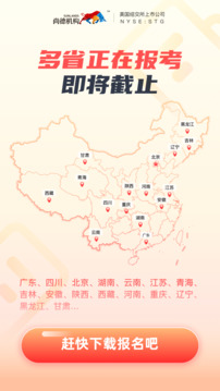 自考王者截圖