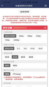 視頻壓縮MD5修改器截圖