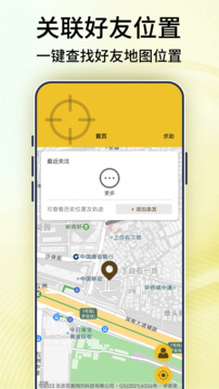 手機號碼定位寶截圖