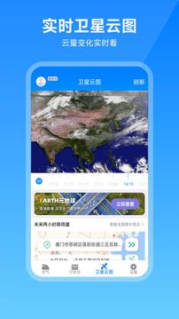 衛(wèi)星云圖天氣預(yù)報(bào)截圖
