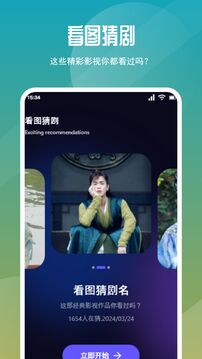 星火TV截圖