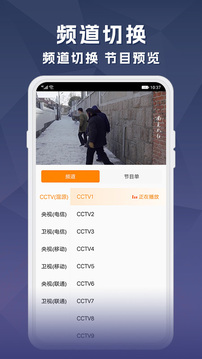天天電視直播截圖
