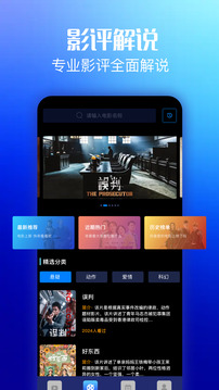 悠悠影視截圖