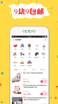 折折買手截圖