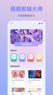 閃映劇場截圖