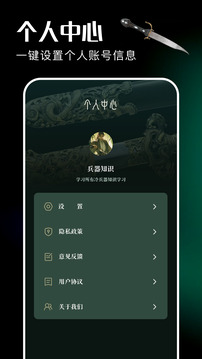 清雨劍截圖