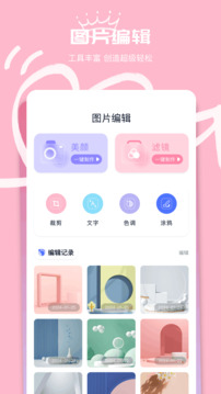 我的相簿截圖