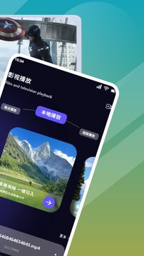星火TV截圖