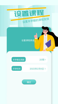 希沃助手截圖