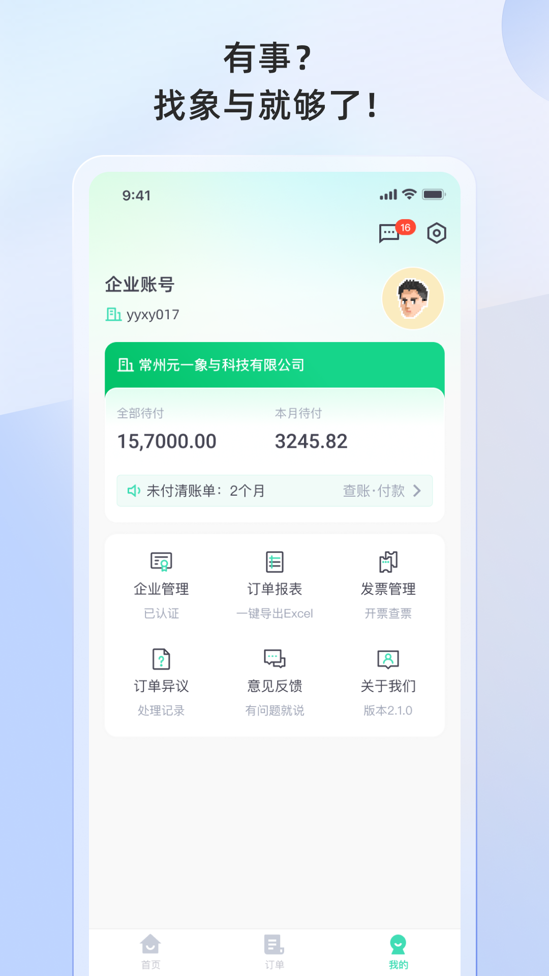 应用截图4预览