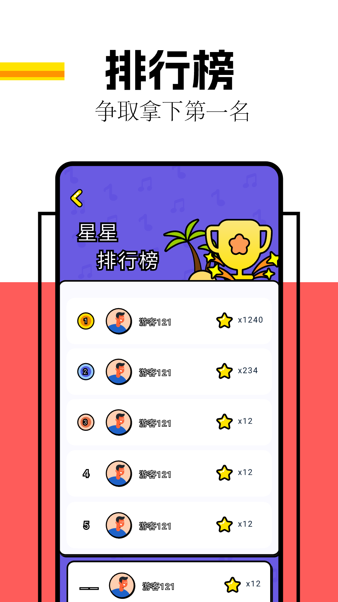应用截图4预览