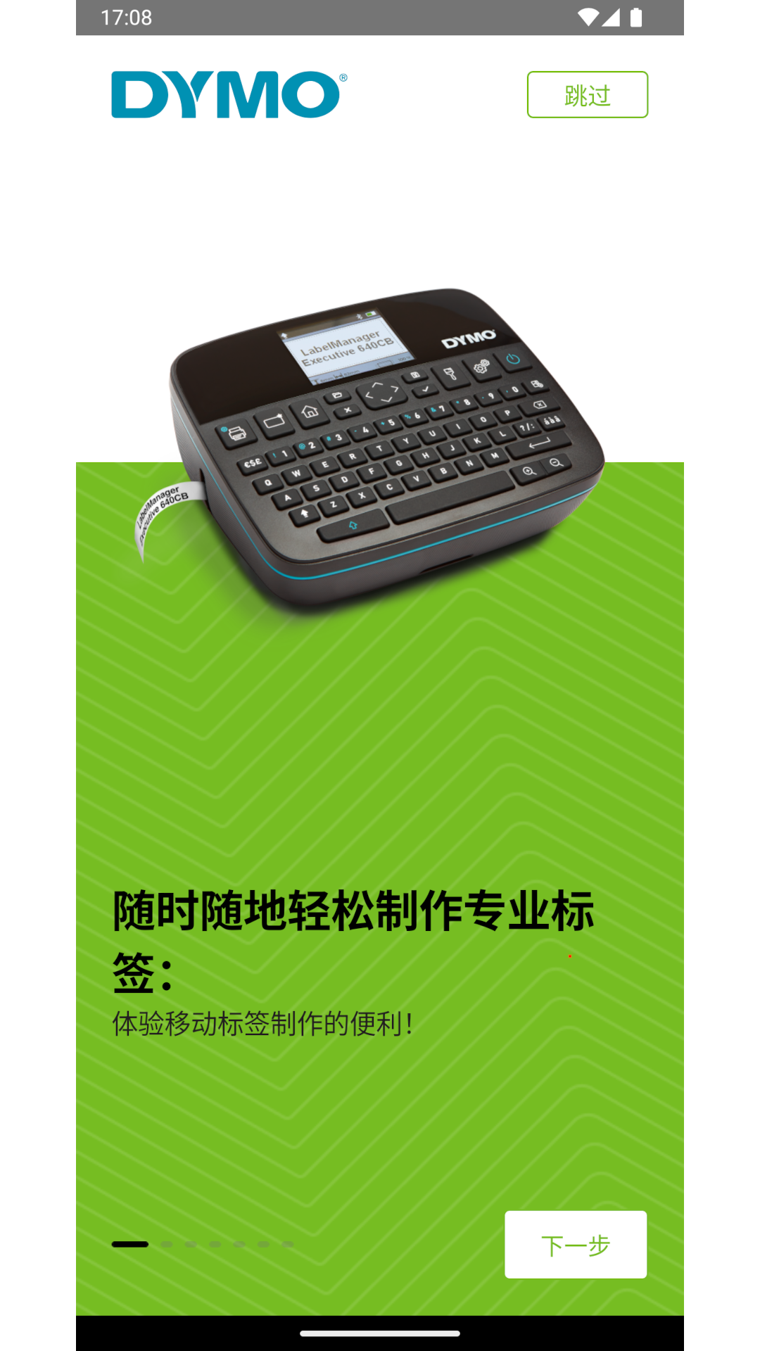 LM Connect截圖預(yù)覽