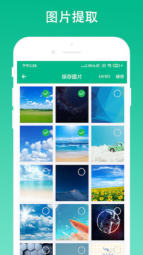 極簡(jiǎn)瀏覽器截圖