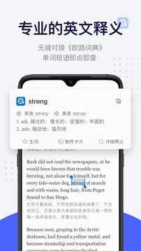 每日英語閱讀截圖