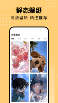 壁紙喵截圖