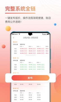 三腳貓物流圈截圖