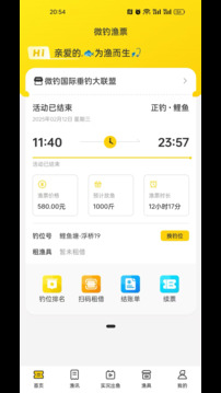 微釣截圖