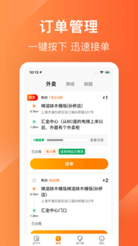 生活Plus騎手截圖
