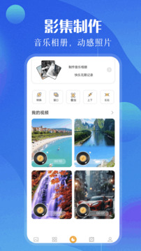 相冊(cè)+截圖